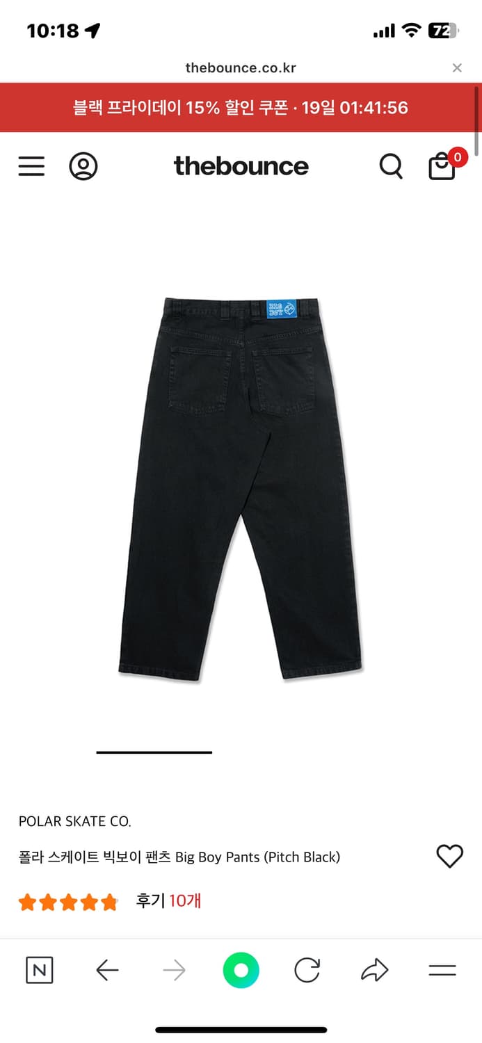 빅보이 팬츠 피치블랙 상품이미지1