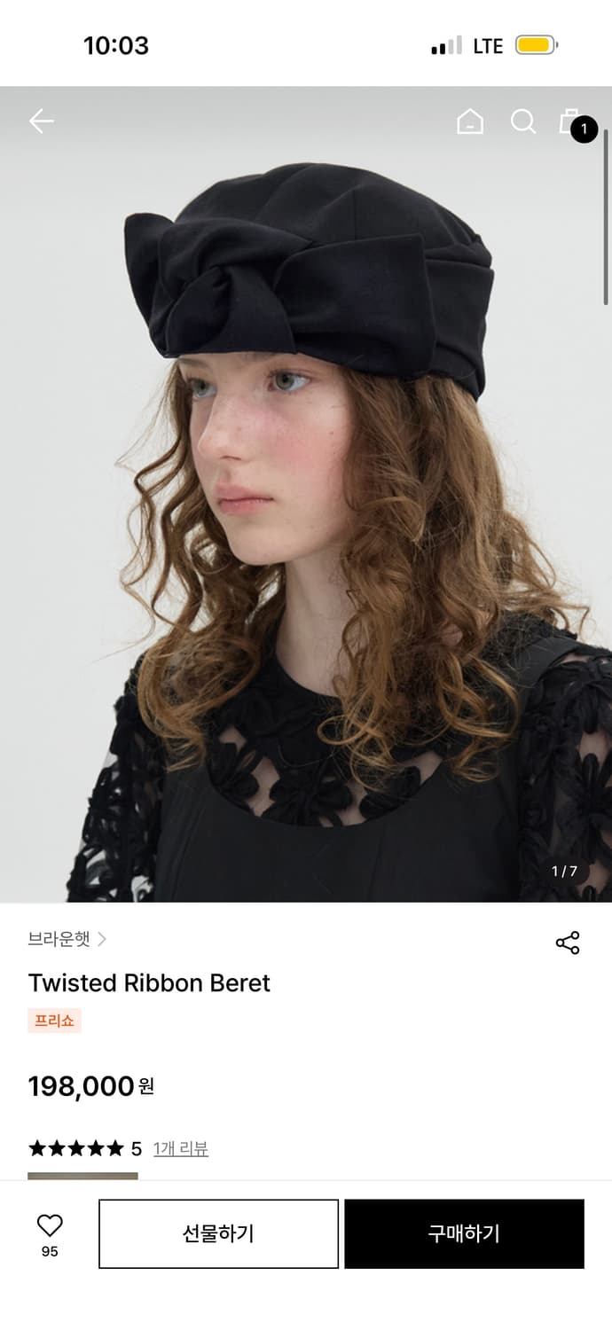 브라운햇 베레모  상품이미지1