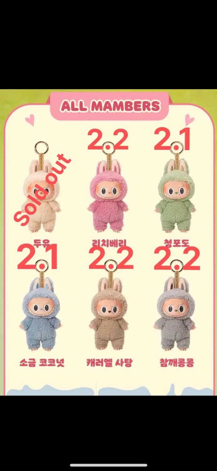 [정품] 정가 양도 ! 라부부 테이스티 마카롱 상품이미지9