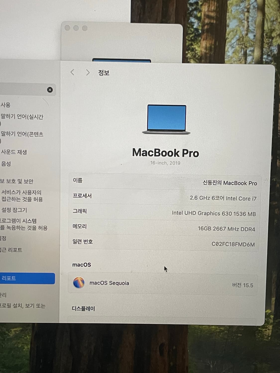 (+매직마우스) 2019 맥북프로 16인치 i7 16GB 512GB 상품이미지6
