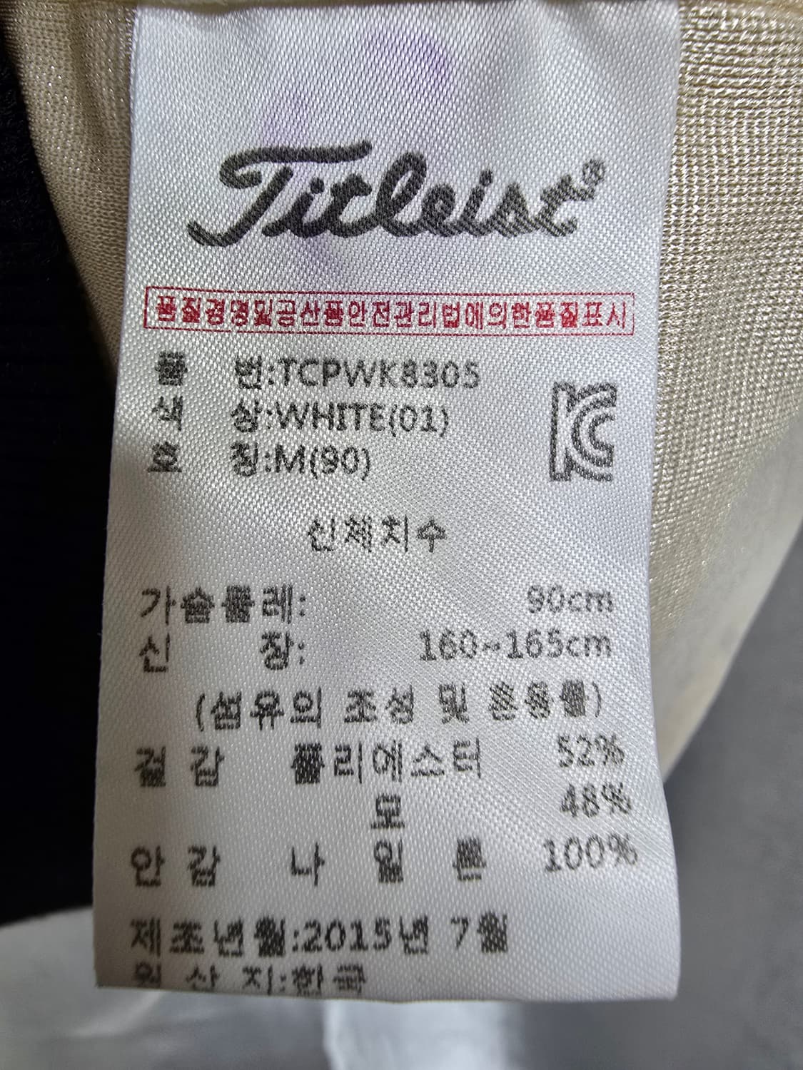 타이틀리스트 여성 하프넥 바람막이 스웨터 (1982) 상품이미지4