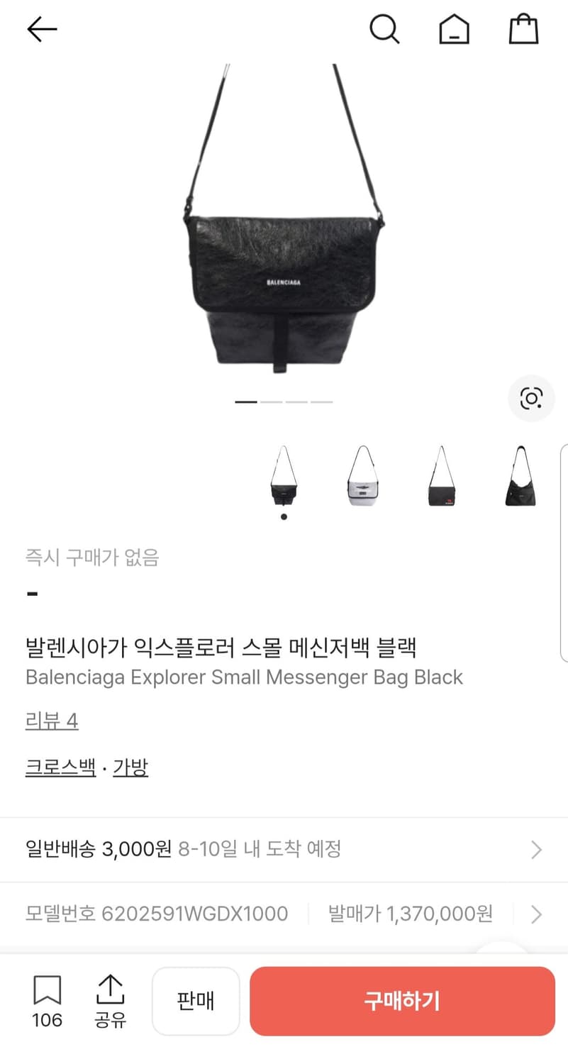 발렌시아가 익스플로러 스몰 메신저백 크로스백 블랙 상품이미지10