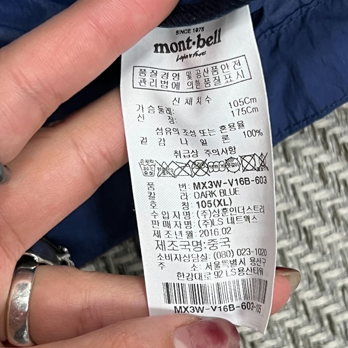 몽벨 나일론 베스트 v0832  상품이미지8