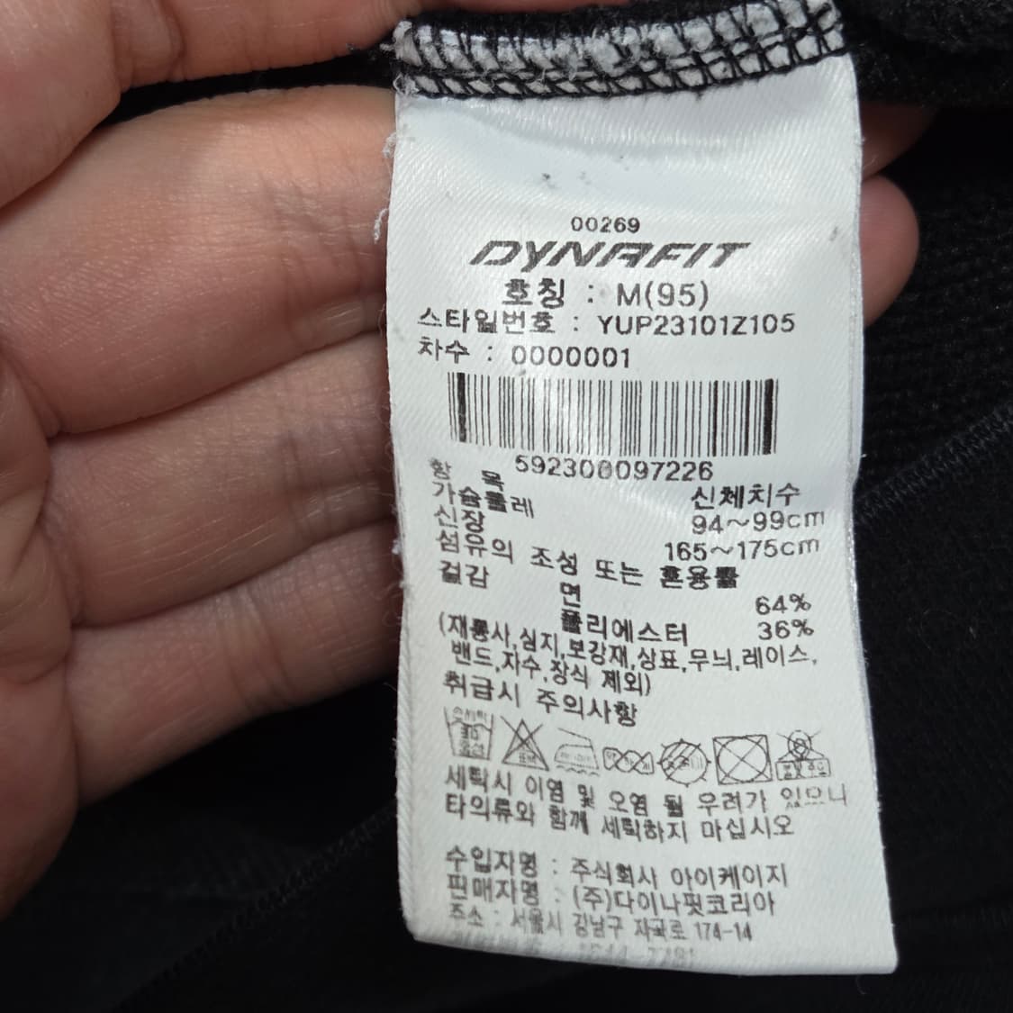 다이나핏 블랙 후드집업 상품이미지8