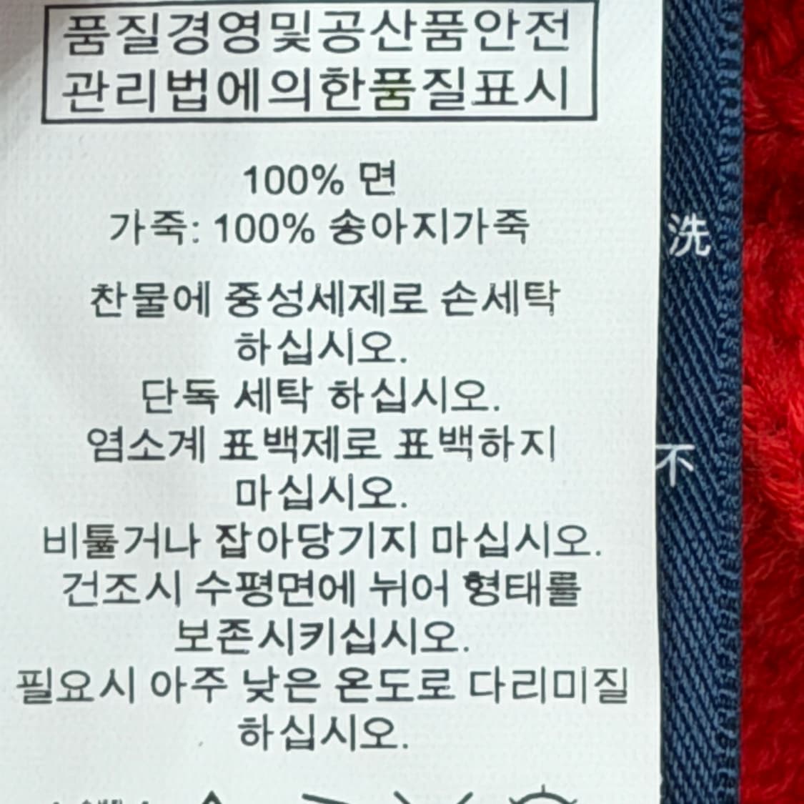 폴로 랄프로렌 꽈배기 케이블 브이넥 니트 레드 S 상품이미지5