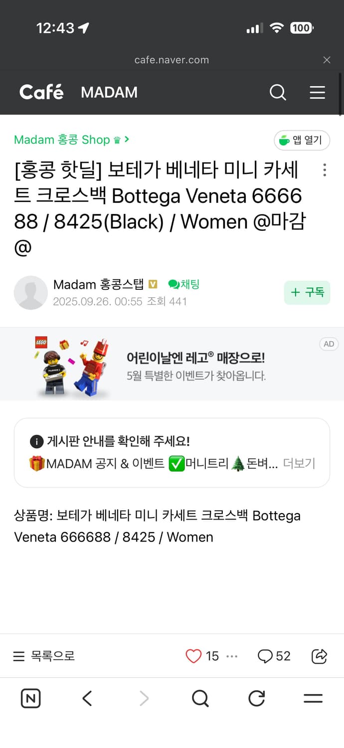 보테가 베네타 카세트백 미니 블랙 + 더스트백 상품이미지6
