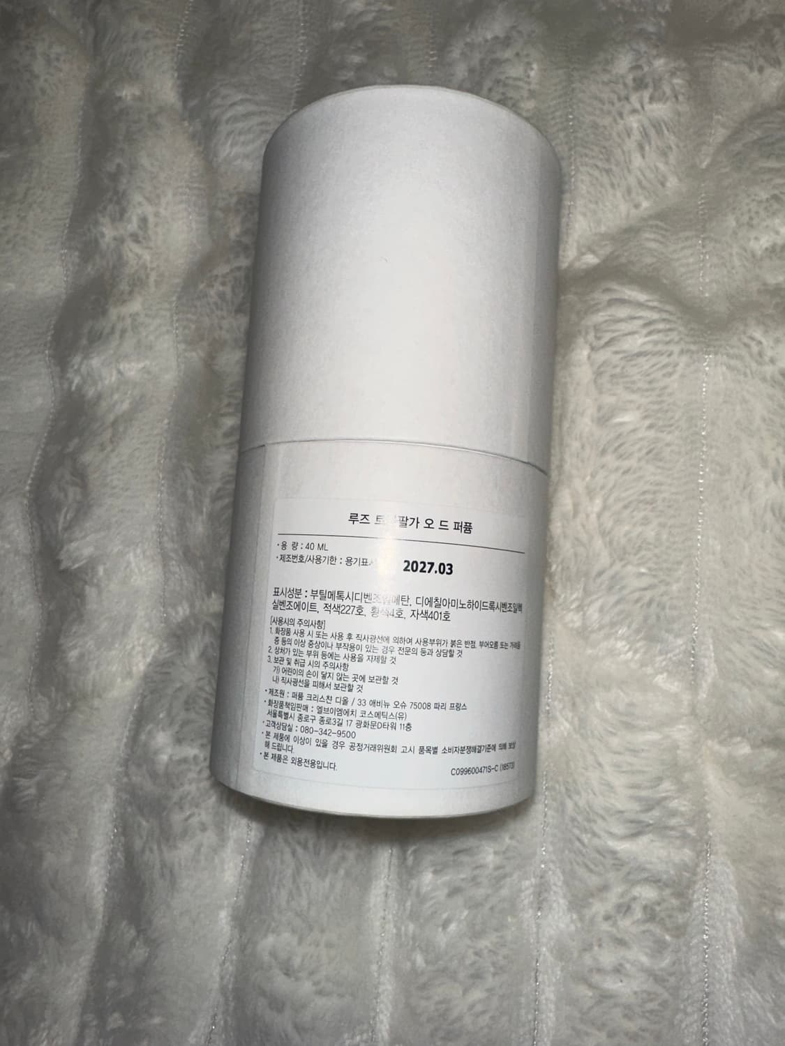 디올 프리베 향수 Rouge Trafalgar 상품이미지3