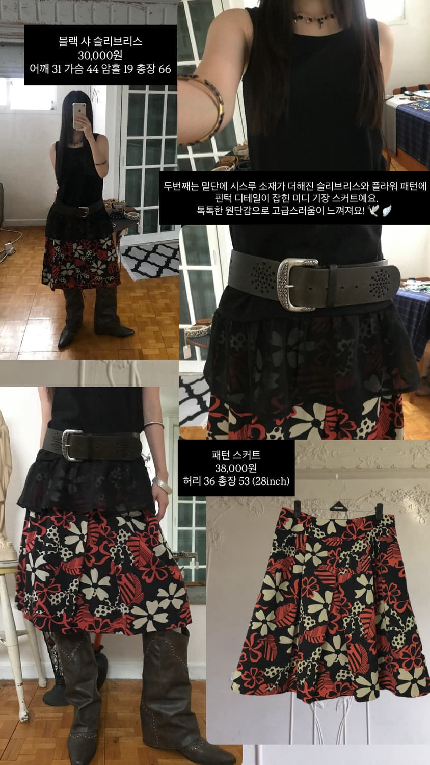 vintage pattern skirt 상품이미지6