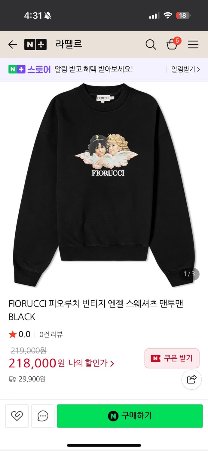 FIORUCCI 블랙 천사 기모 맨투맨 XS 상품이미지7