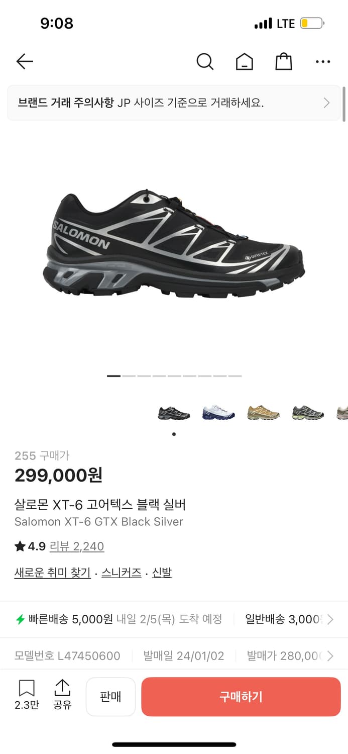 살로몬 XT-6 고어텍스 블랙 실버 255 상품이미지1