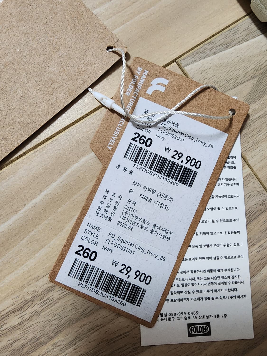 폴더라벨클로그샌들슬리퍼260아이보리 상품이미지3