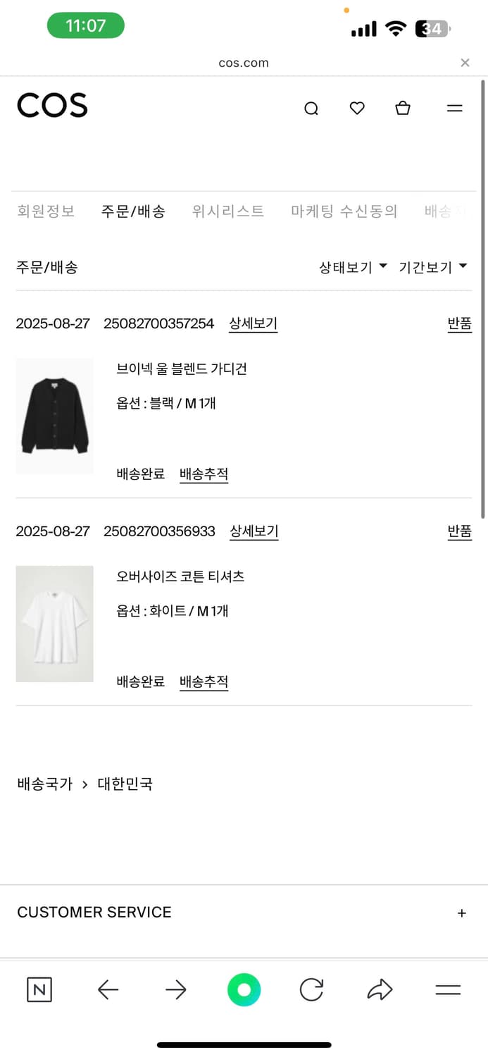 COS 코스 브이넥 울 블렌드 가디건 M 상품이미지8