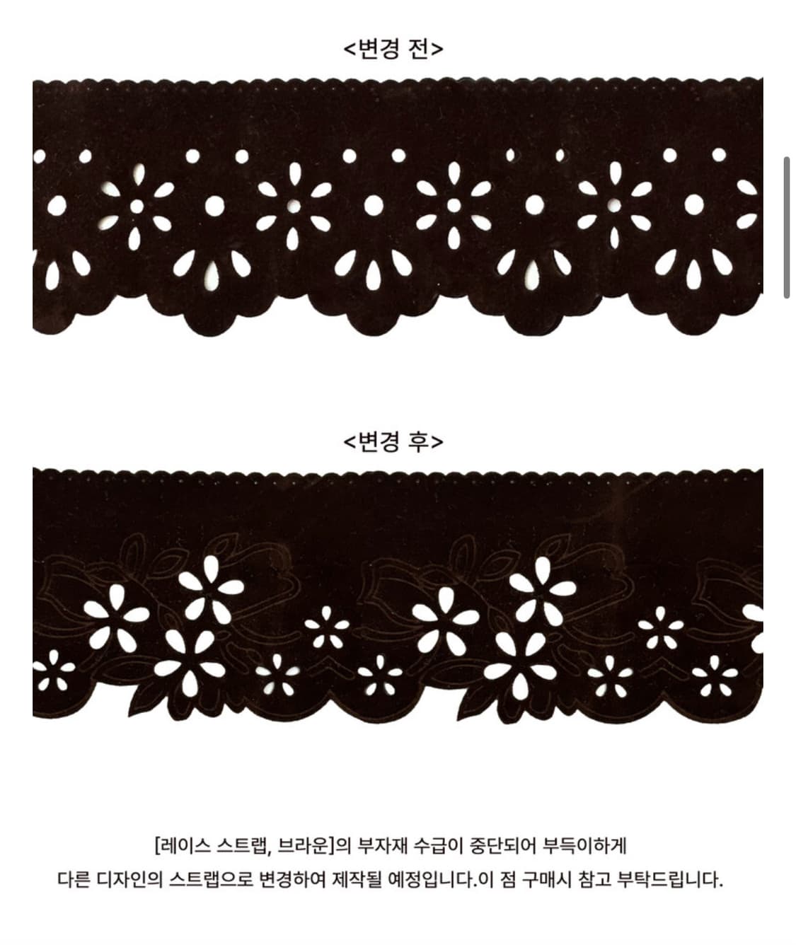 인앤양인하모니 레이스스트랩 구버전 상품이미지2