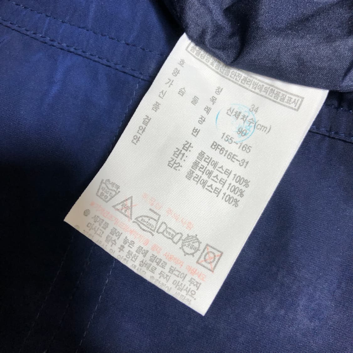 라코스테 나일론 야상 자켓 s 상품이미지6