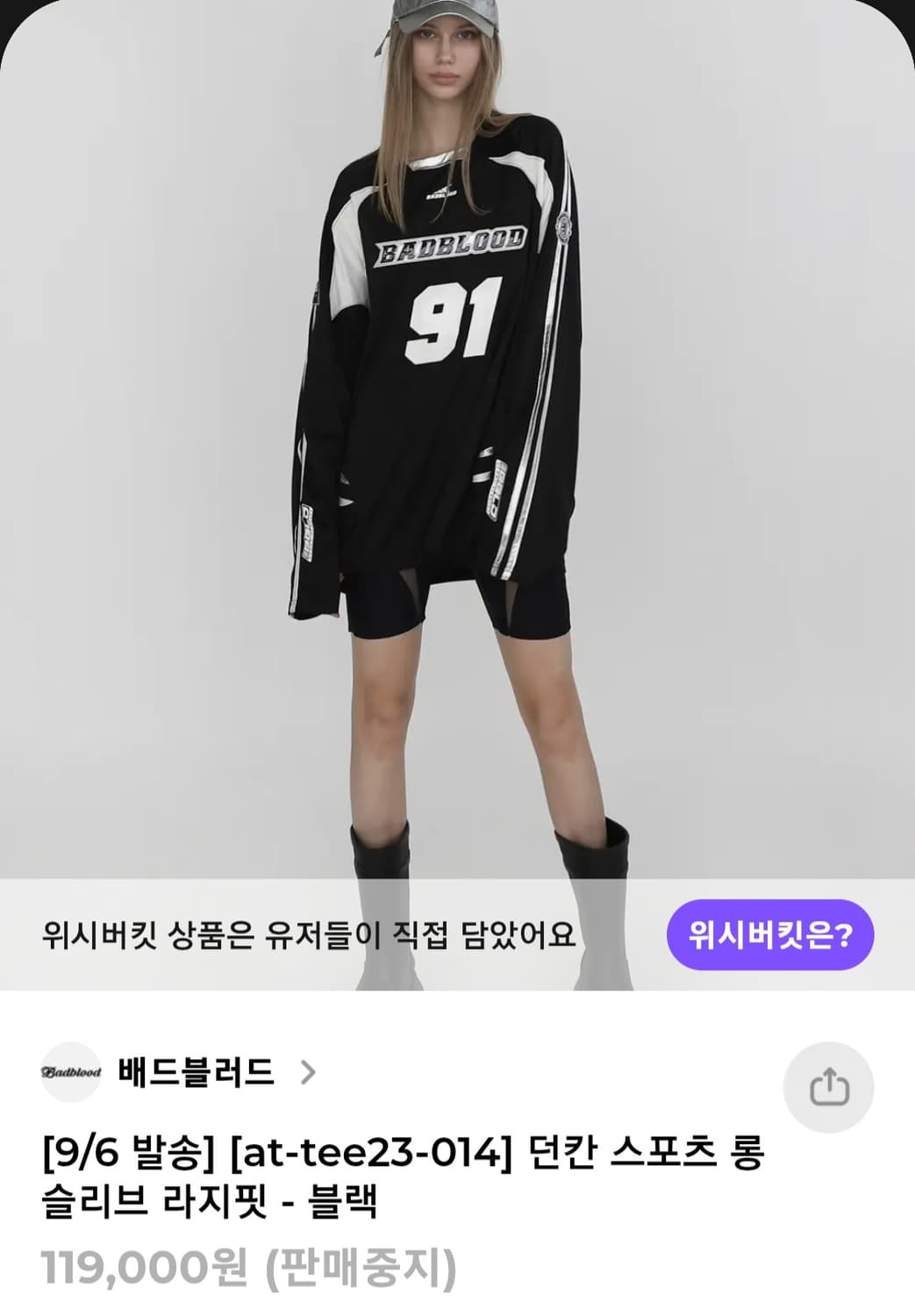 배드블러드 던칸 스포츠 롱슬리브 상품이미지2