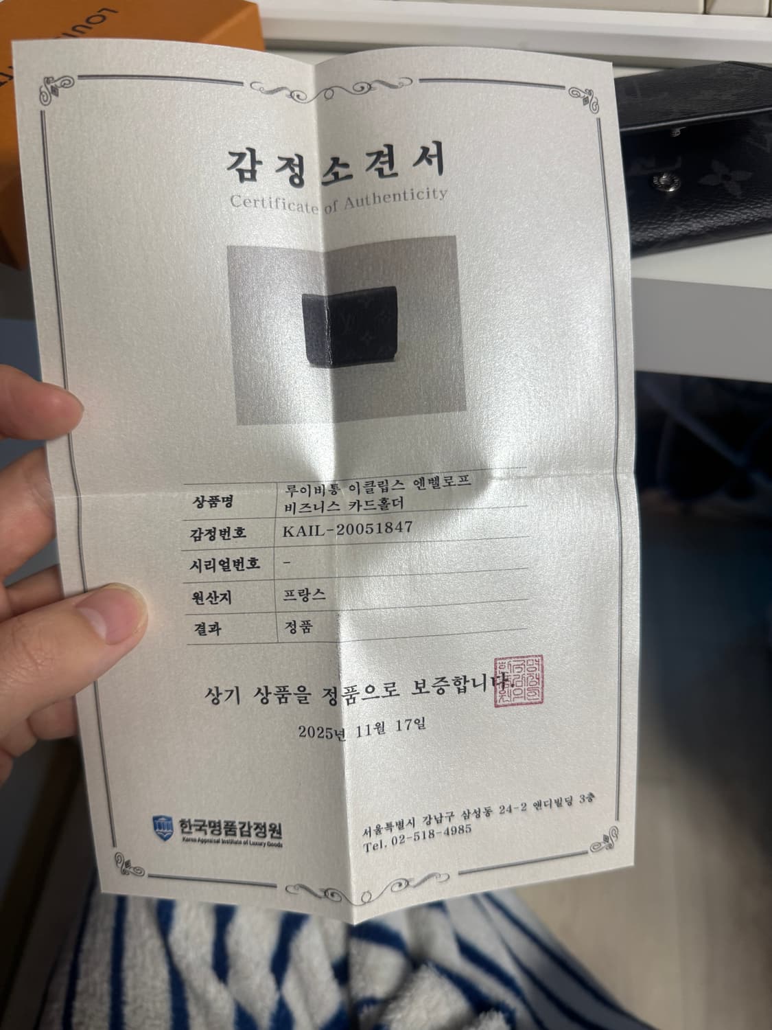 루이비통 엔벨로프 비지니스 카드홀더 새상품 상품이미지4