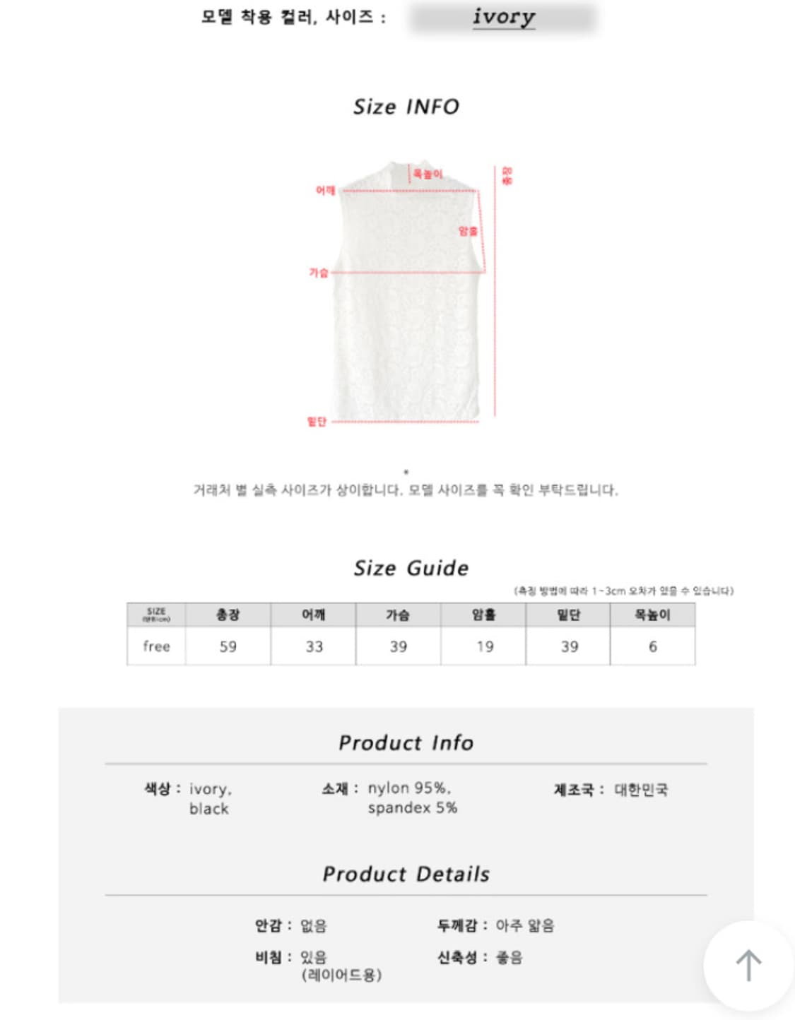 김아홉 레이스 나시 새상품 상품이미지7