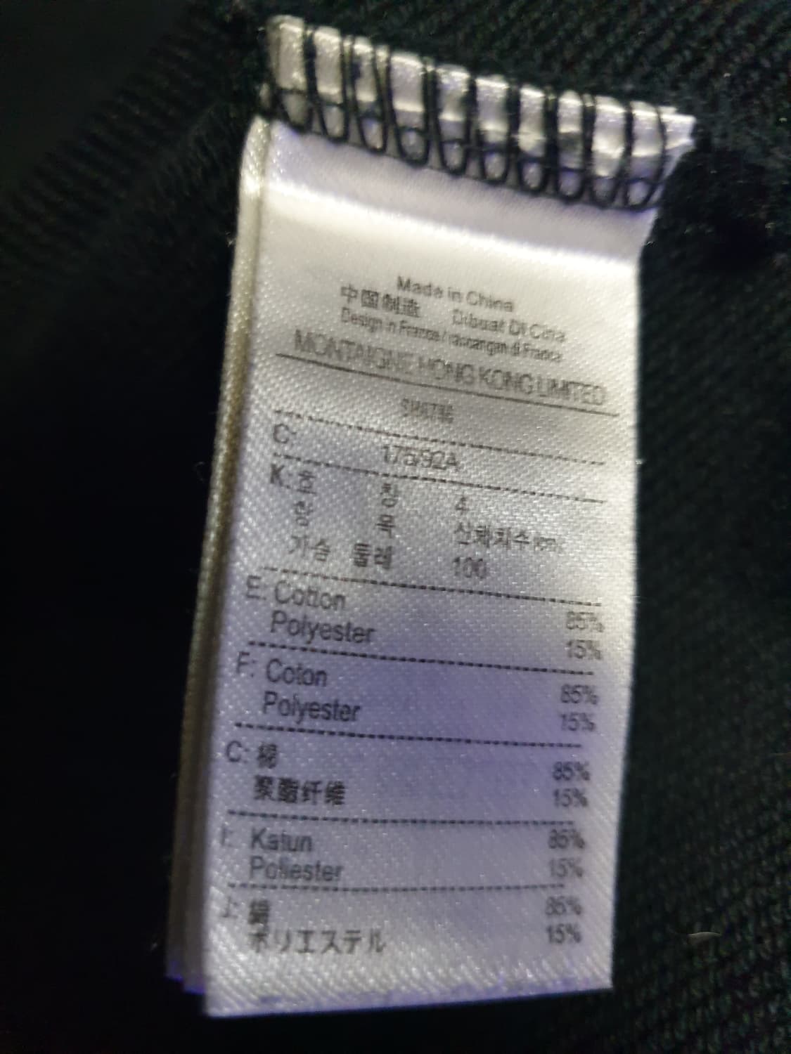 (동일드방레) 라코스테 라운드넥 맨투맨 블랙 (M) 상품이미지5