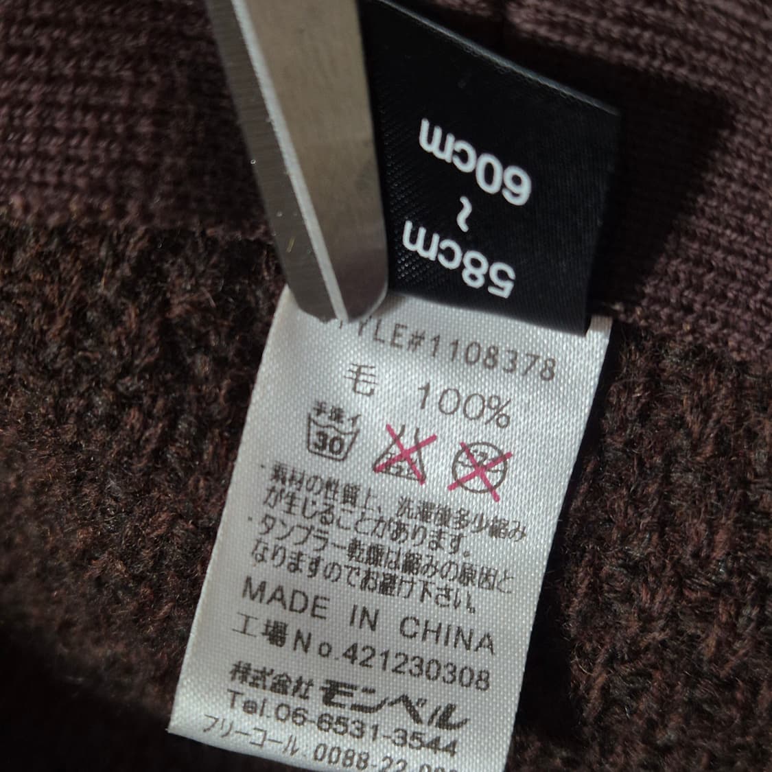 mont bell 울 헌팅캡 브라운 58-60cm 상품이미지5