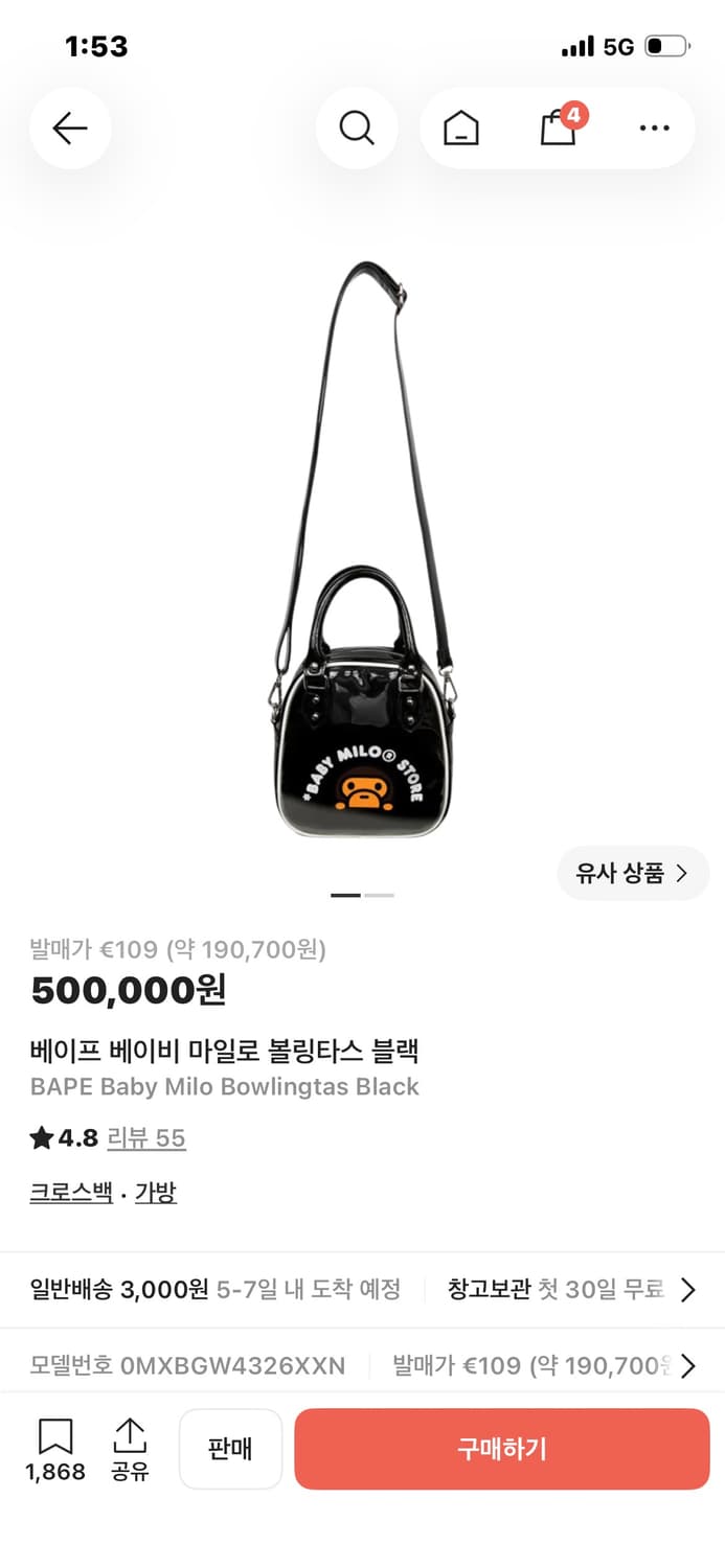 베이브 베이비 마일로 볼링타스 블랙 가방 팔아요 상품이미지1