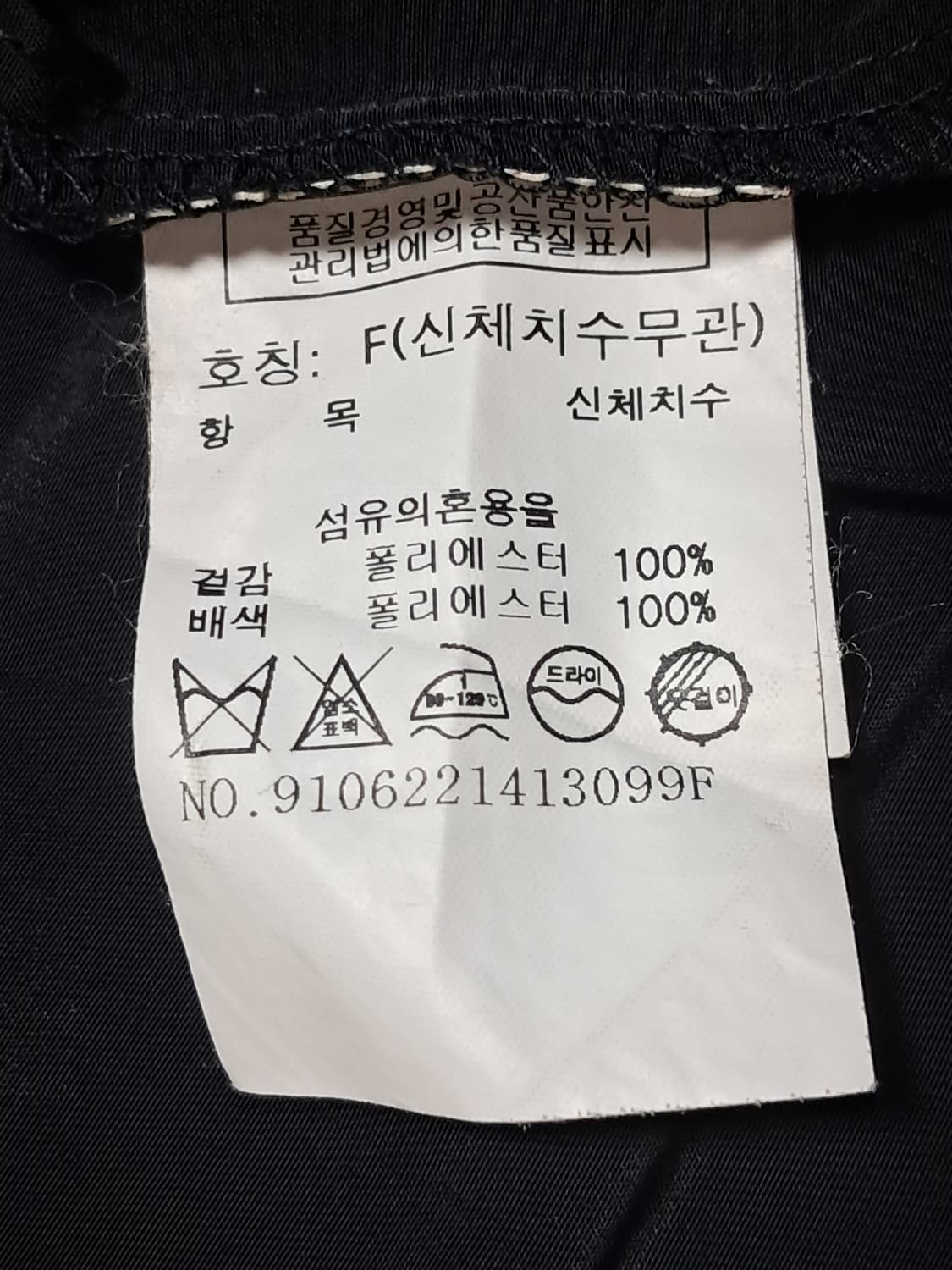 톰보이 반팔티 Free  상품이미지9