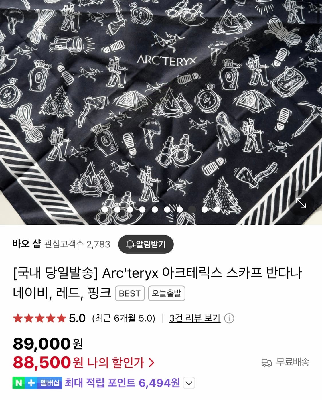 아크테릭스 스카프& 반다나   상품이미지1