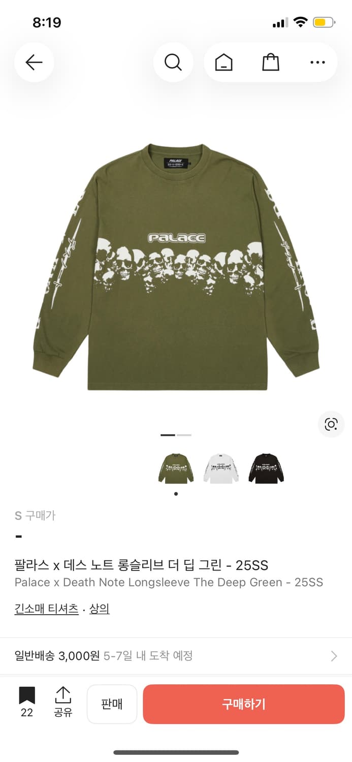 팔라스 x 데스 노트 롱슬리브 더 딥 그린 - 25SS 상품이미지1