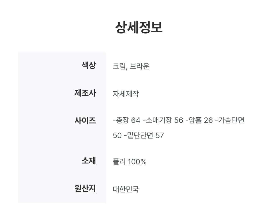 (새상품) 오이니 퍼피 퍼자켓 puppy fur jacket - 크림 상품이미지6