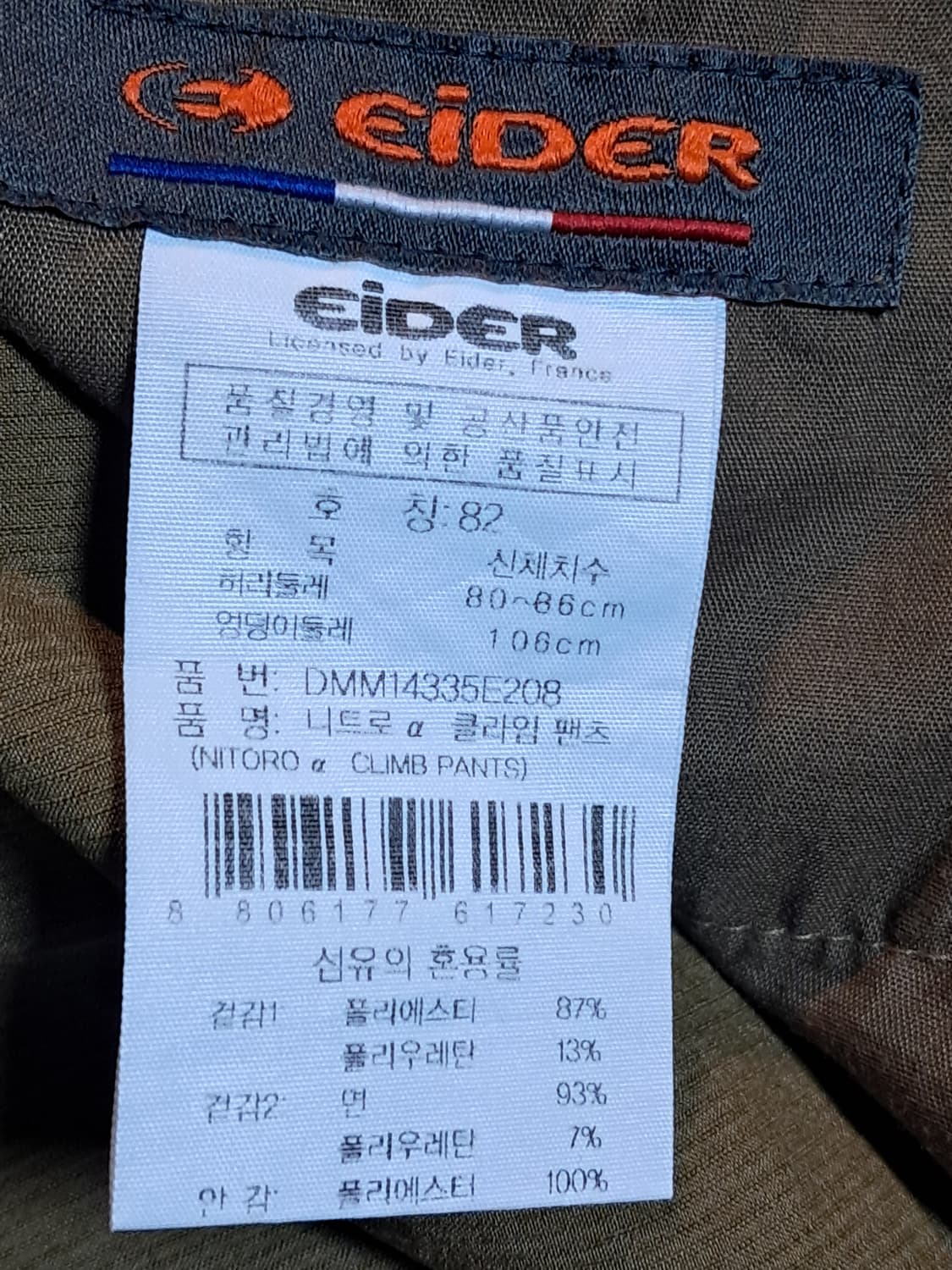 아이더 반바지 82 상품이미지9