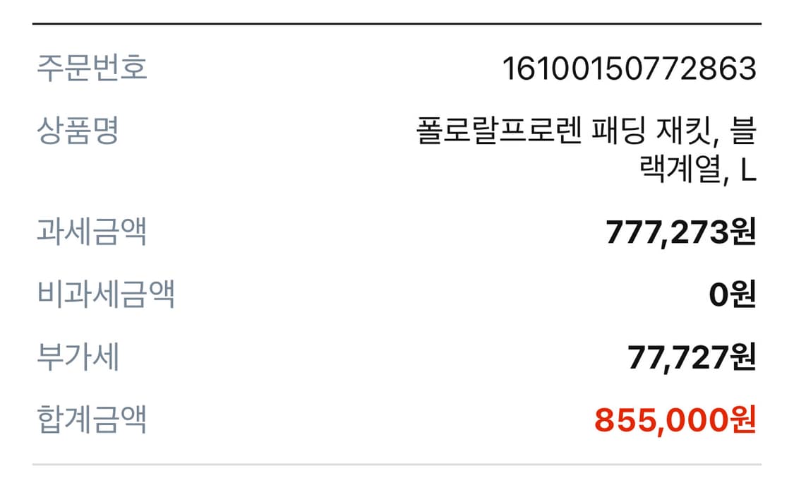 폴로 유광 패딩 상품이미지4