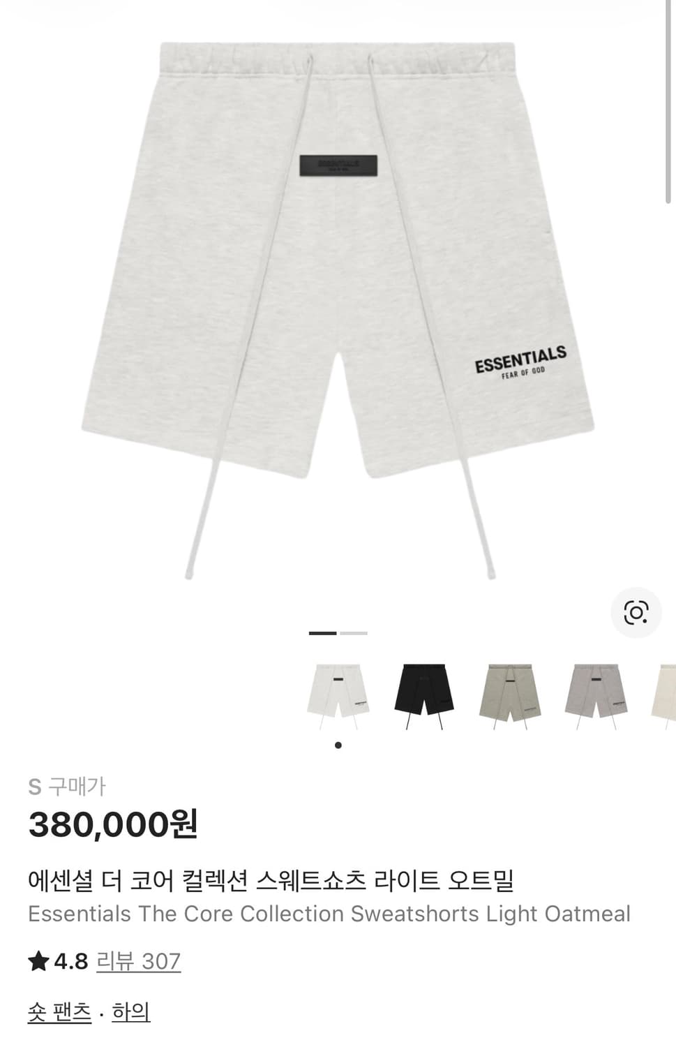 피어오브갓 에센셜 반바지 S 상품이미지1