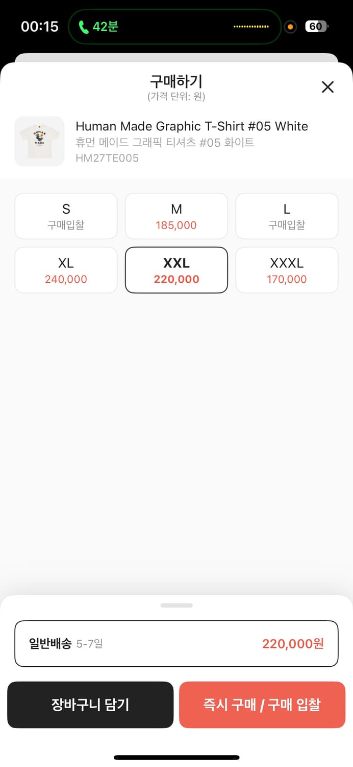 휴먼메이드 반팔 xxl사이즈 판매합니다 상품이미지8