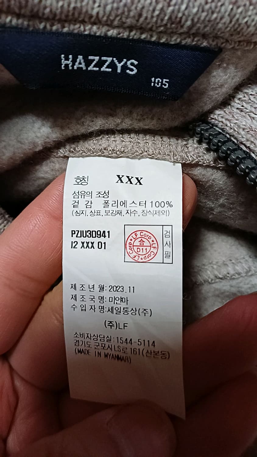 헤지스 기모니트집업 105 가슴58 기장72 상품이미지5