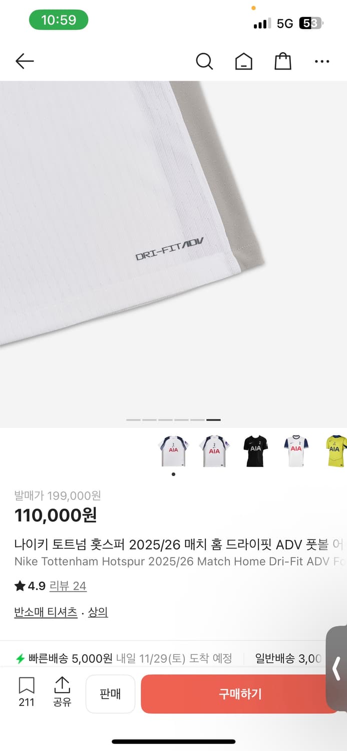 나이키 토트넘 유니폼 M 상품이미지5