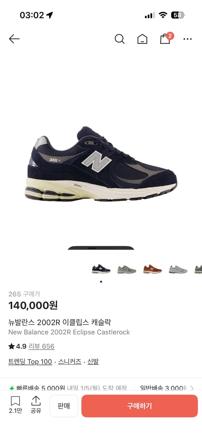 New Balance 2002R Eclipse Castlerock 판매 상품이미지1