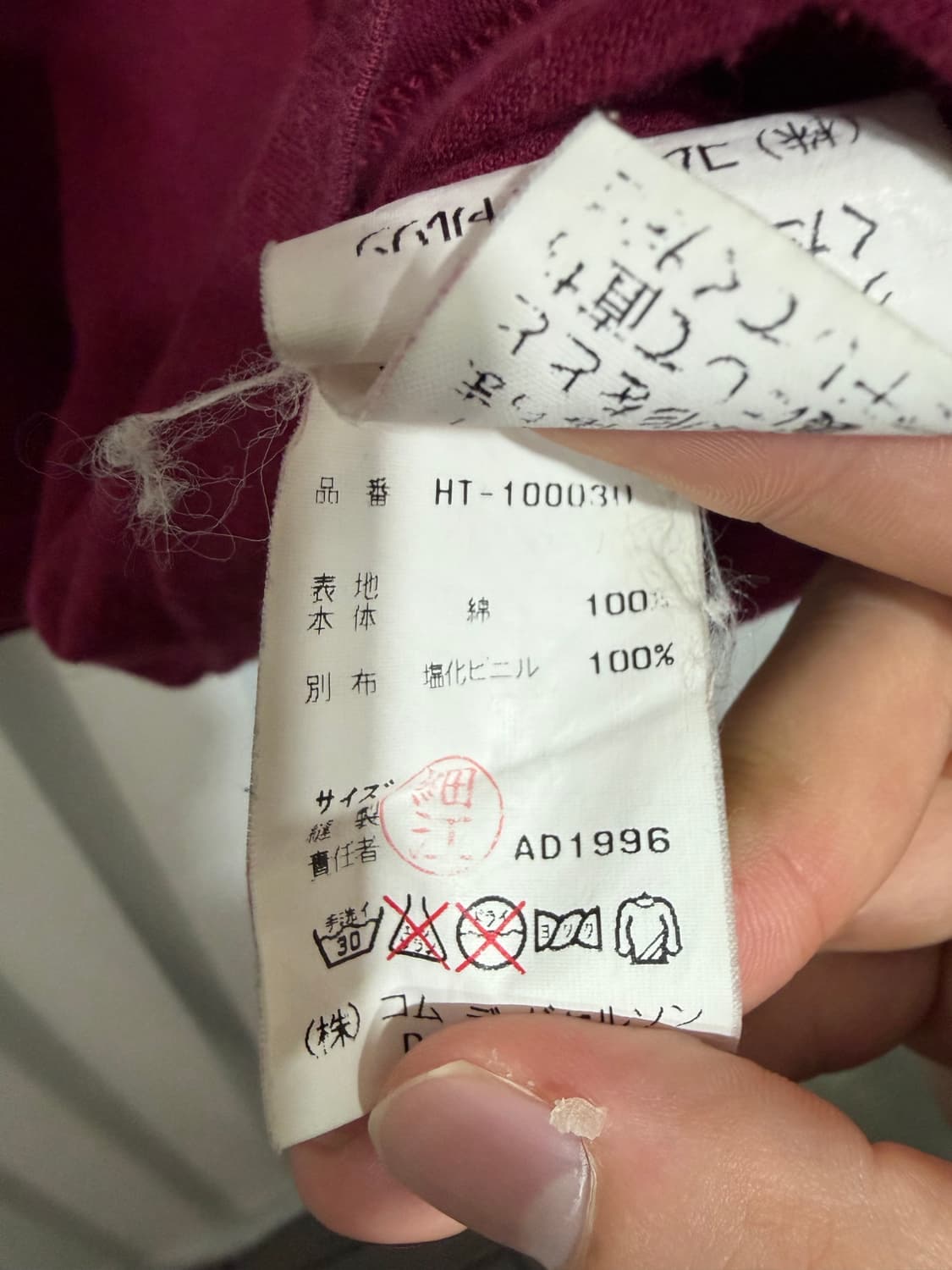 꼼데가르송 다나카옴므 AD1996  티셔츠 상품이미지5