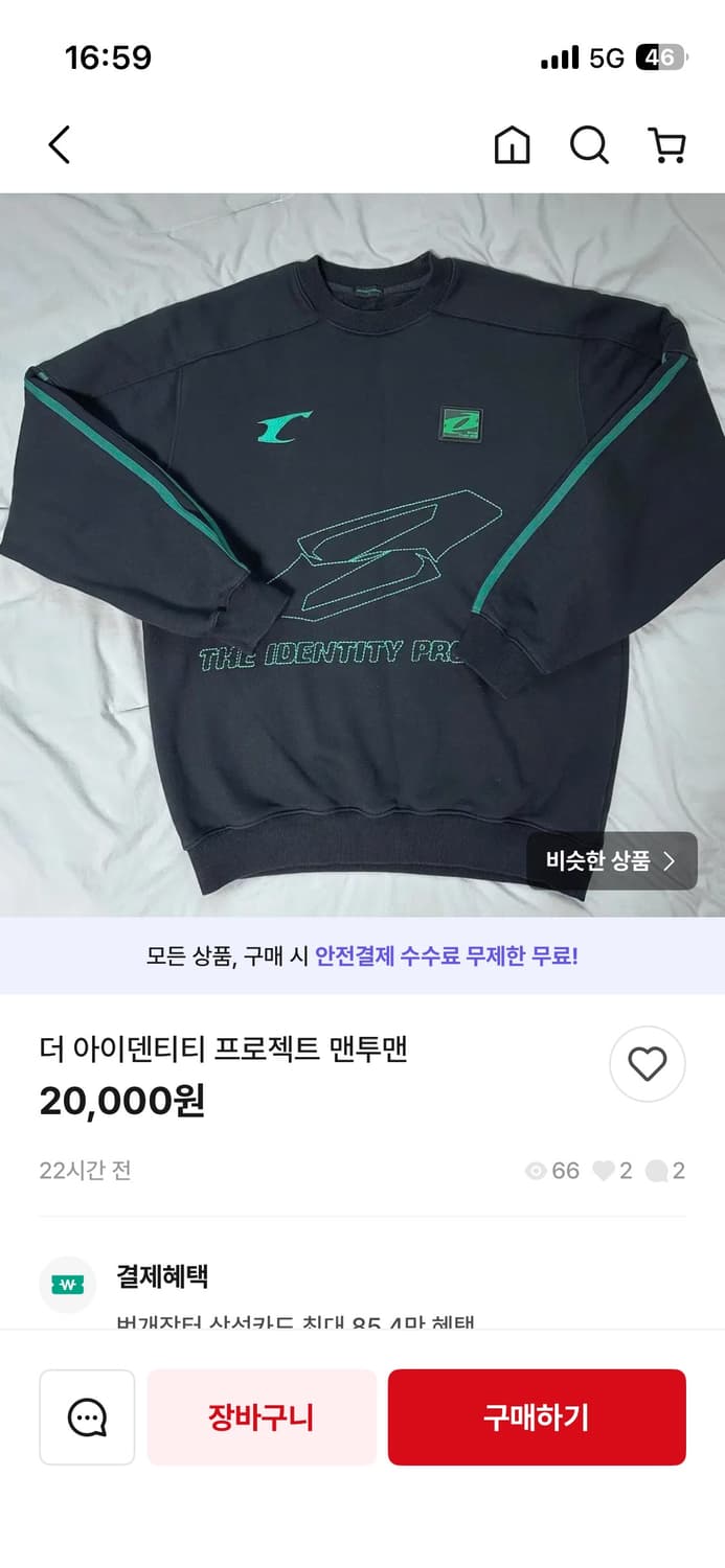 더아이덴티티프로젝트 맨투맨 꿀팁 상품이미지2