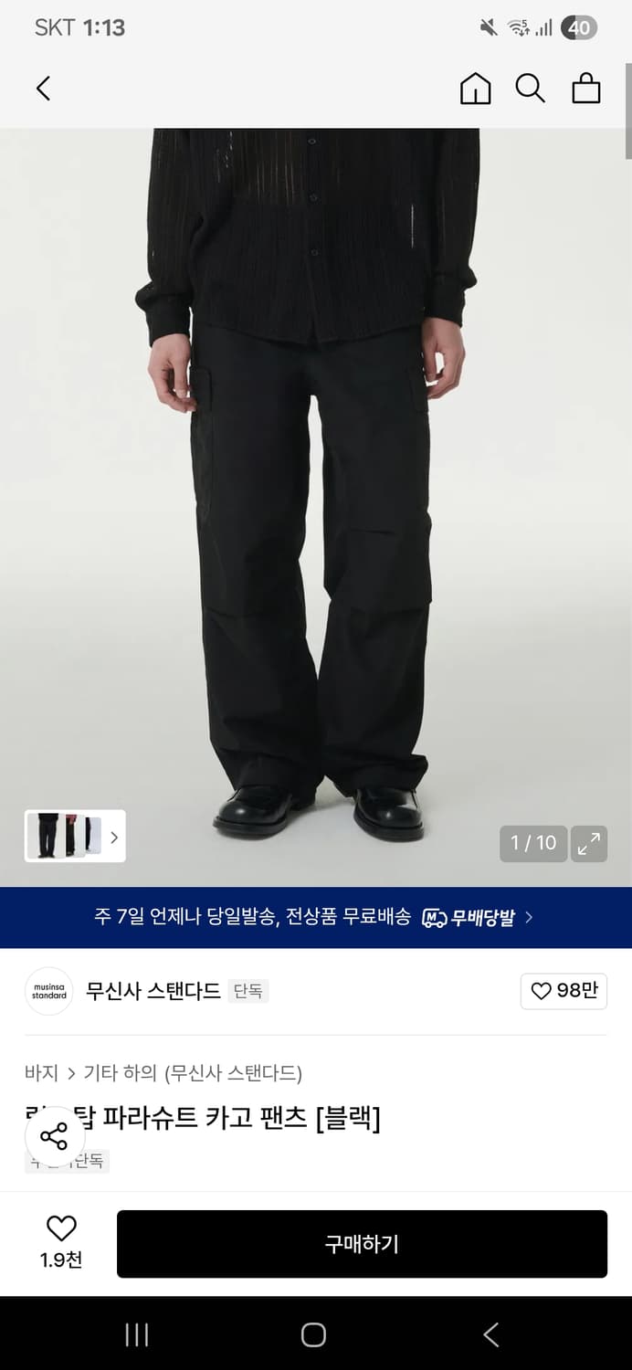 무신사스탠다드 립스탑 파라슈트 카고팬츠 31사이즈 상품이미지1