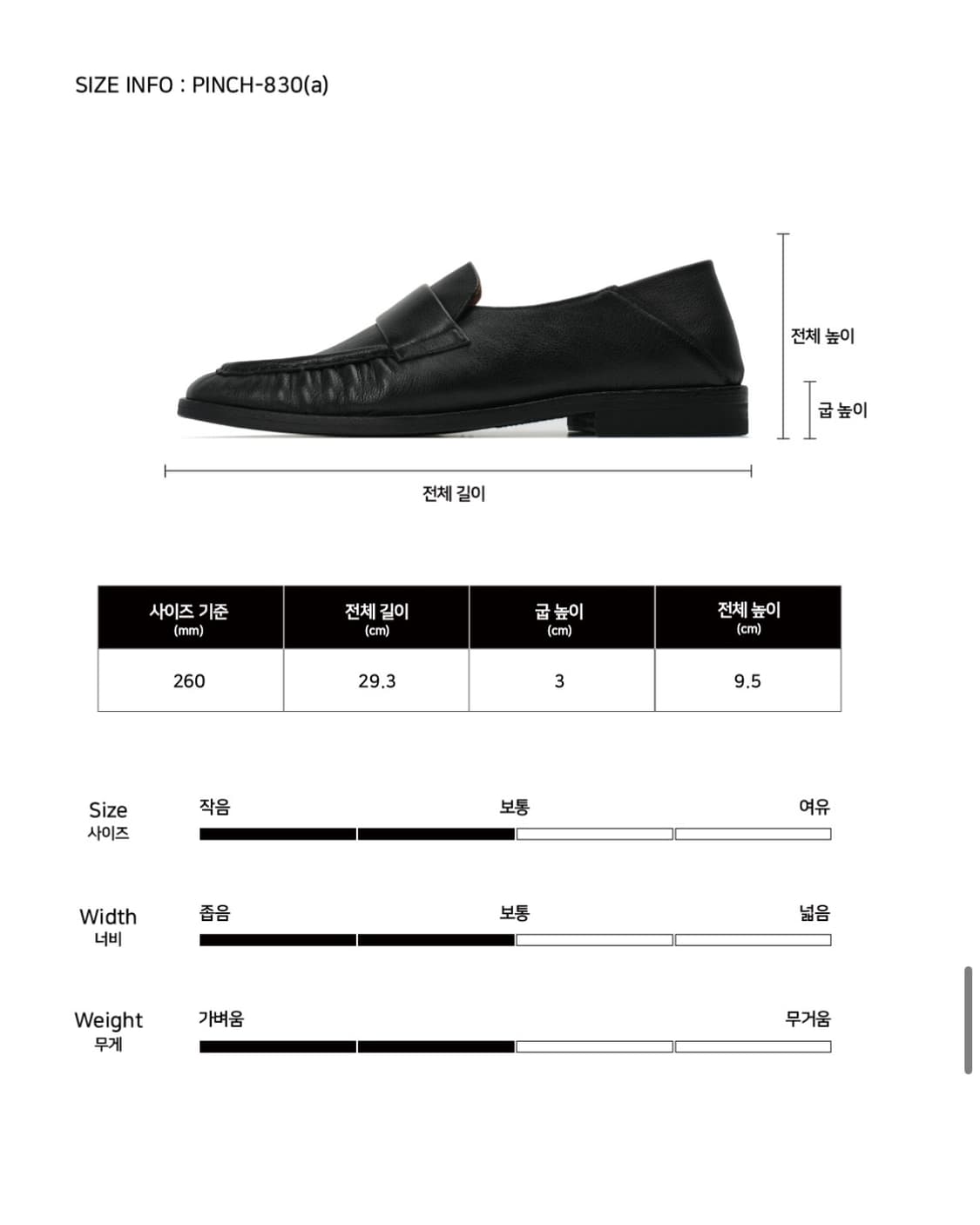 킨치 PINCH - 830 블랙 상품이미지7