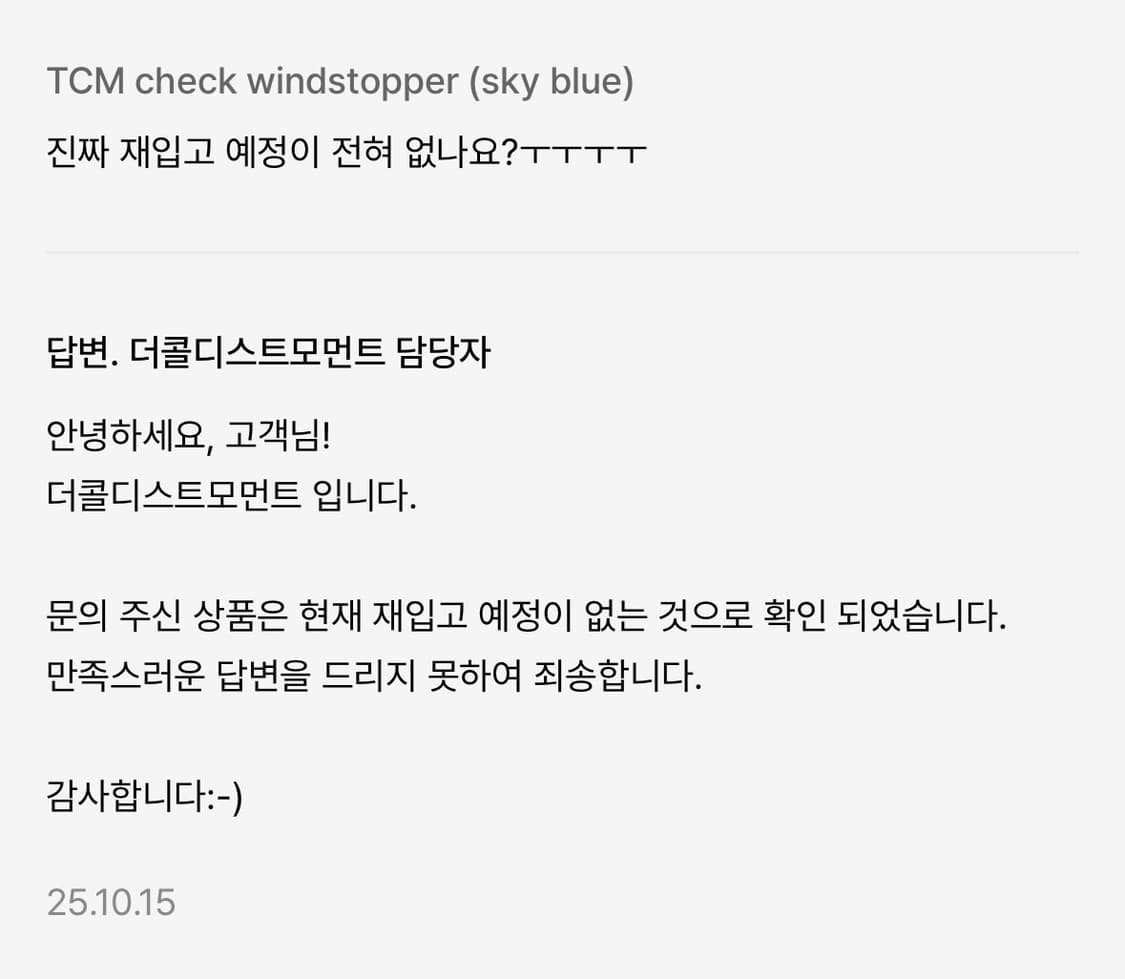 TCM check windstopper (sky blue) / S 상품이미지4