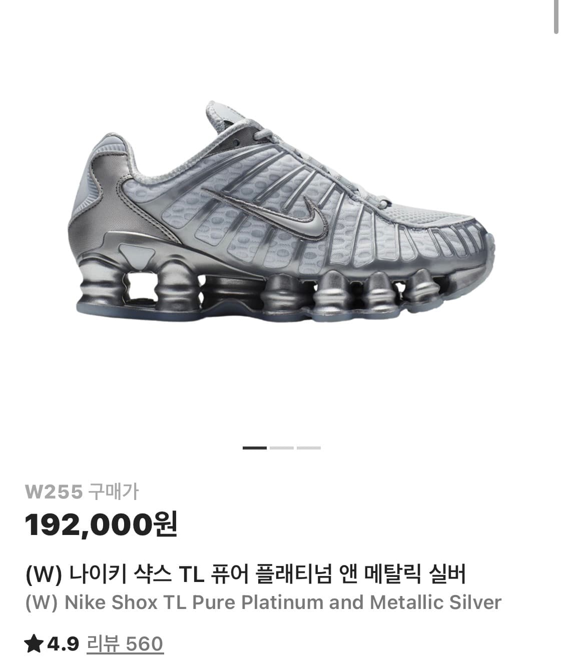 (W) 나이키 샥스 TL 퓨어 플래티넘 앤 메탈릭 실버 상품이미지1