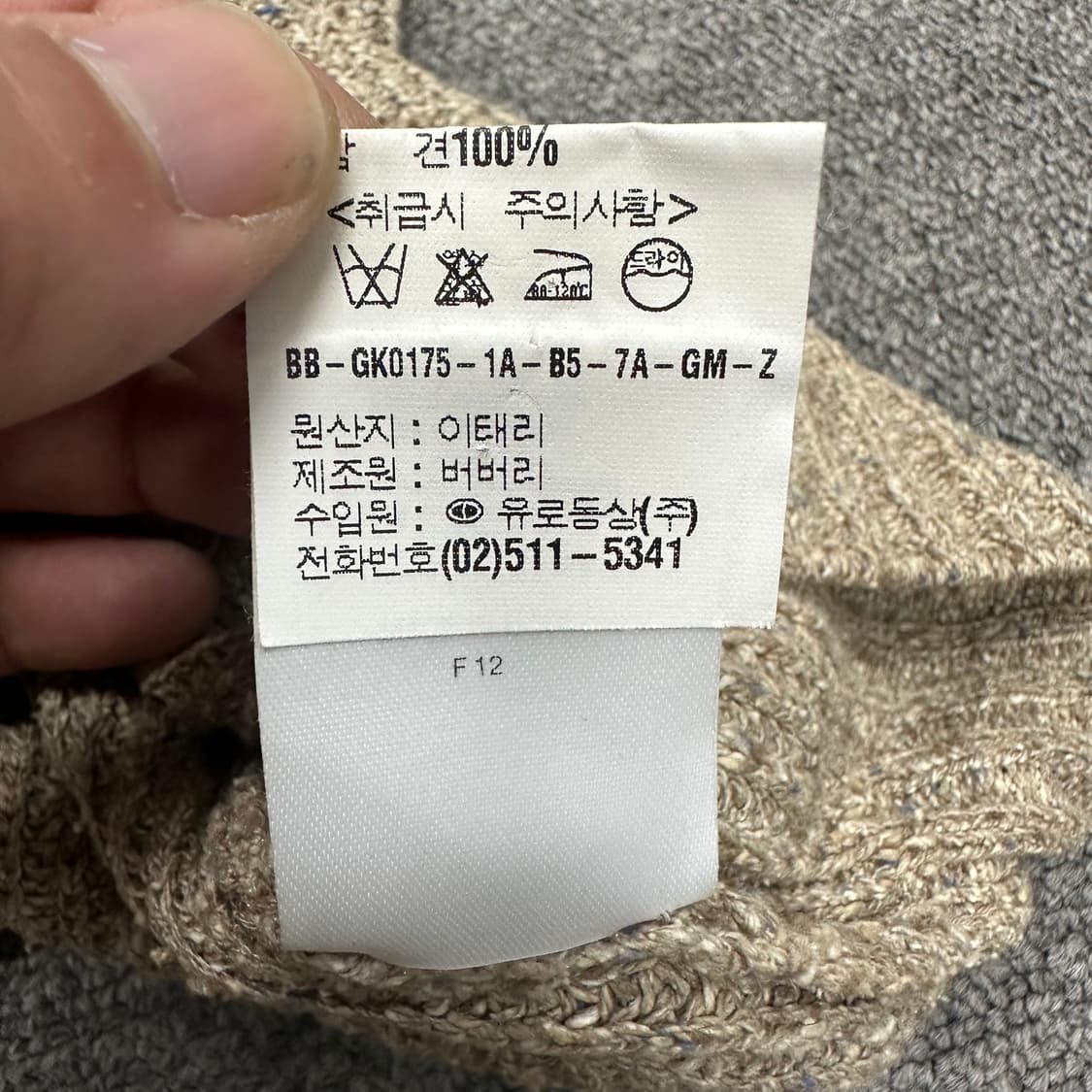 버버리 니트 베스트 상품이미지5