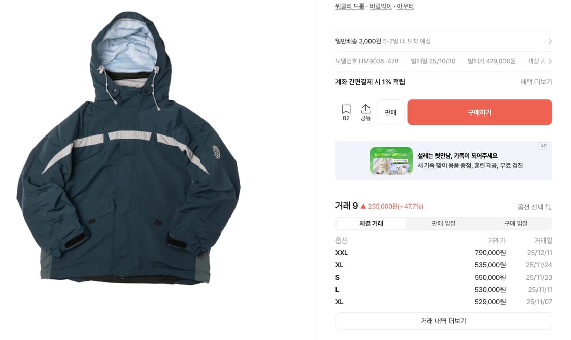 마틴로즈x나이키 스키파 xl 사이즈 상품이미지9