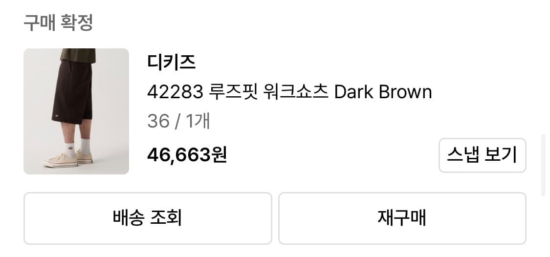 디키즈 루즈핏 워크쇼츠 브라운 36 상품이미지4