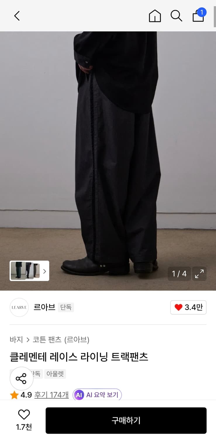 르아브 클레멘테 레이스라이닝 트랙팬츠 M 상품이미지2