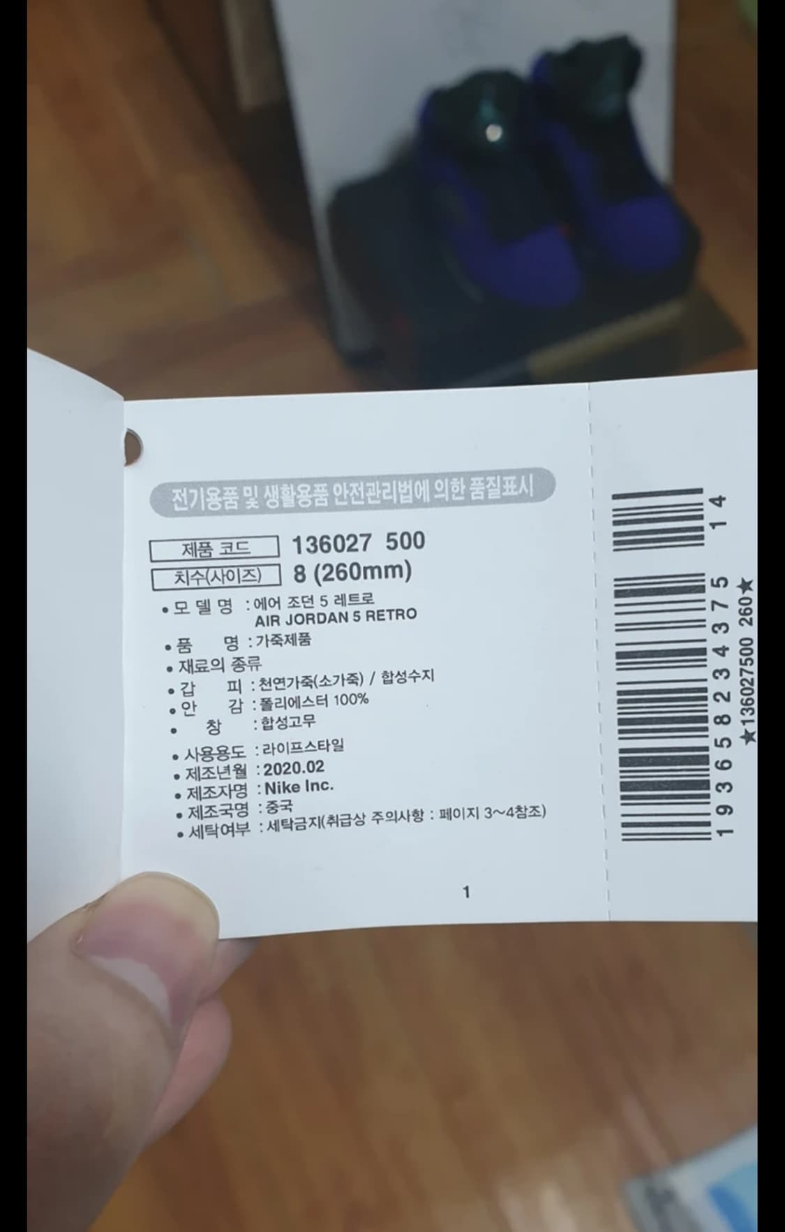 Jodan 5 retro 상품이미지3
