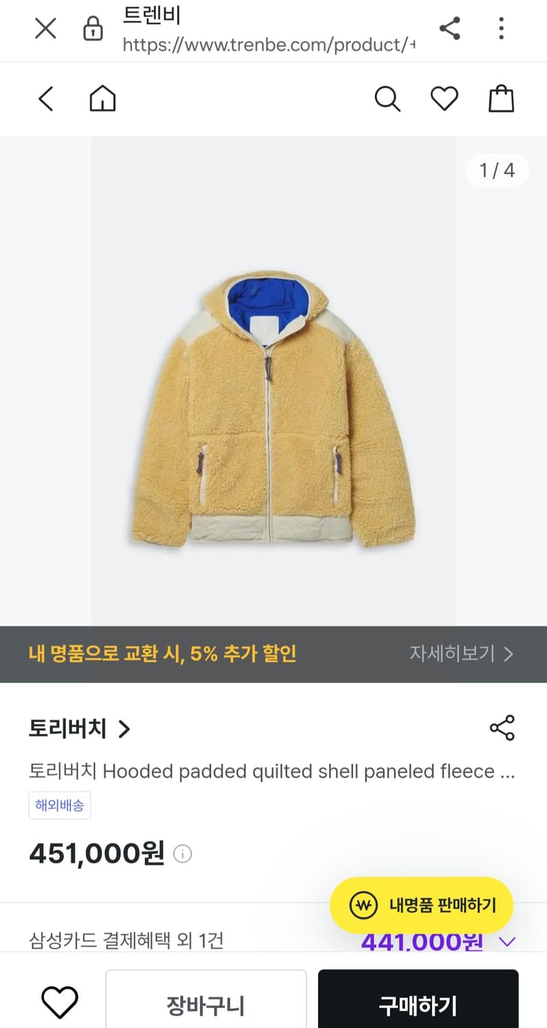 토리버치 신상 후드 뽀글이 패딩 상품이미지3