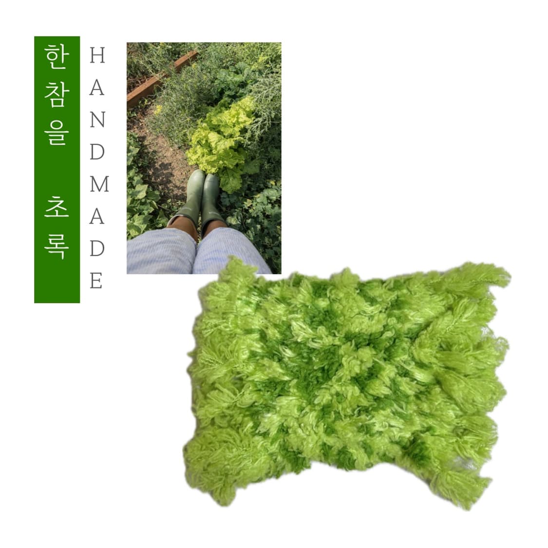 [핸드메이드] • 코스터 • 한참을 초록 상품이미지1