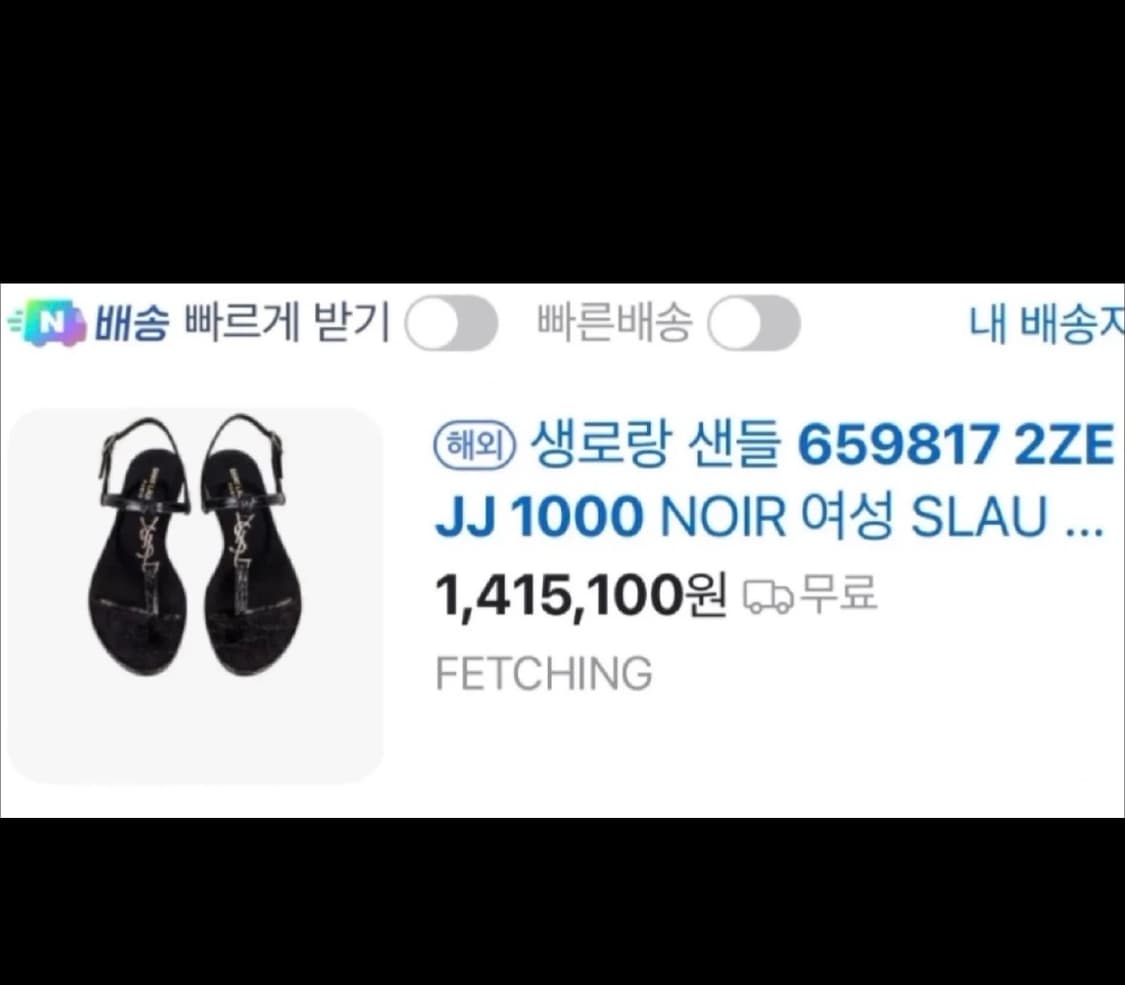 생로랑 샌들 38 블랙와니 샌들 상품이미지5