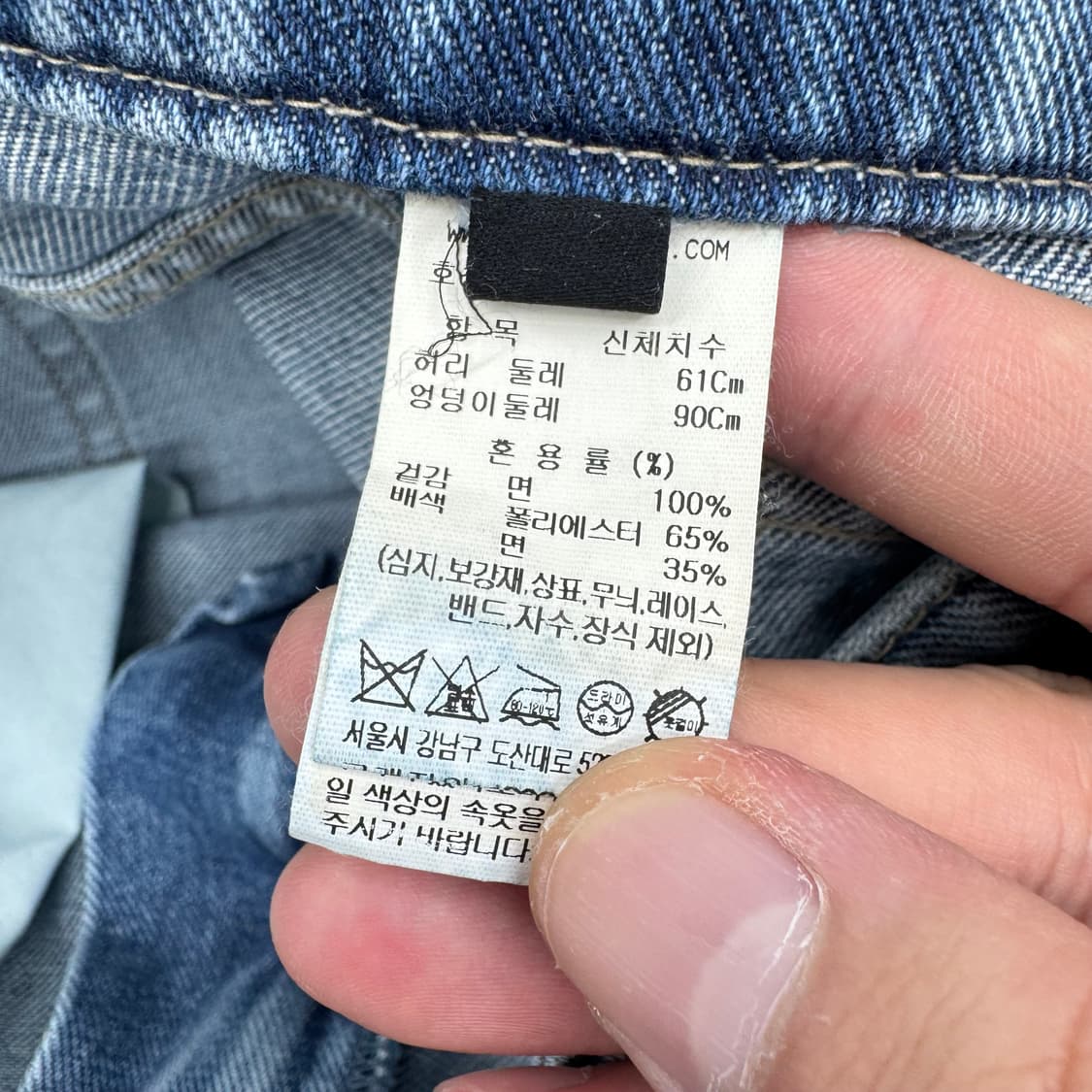 랑방컬렉션 데님 팬츠 상품이미지6